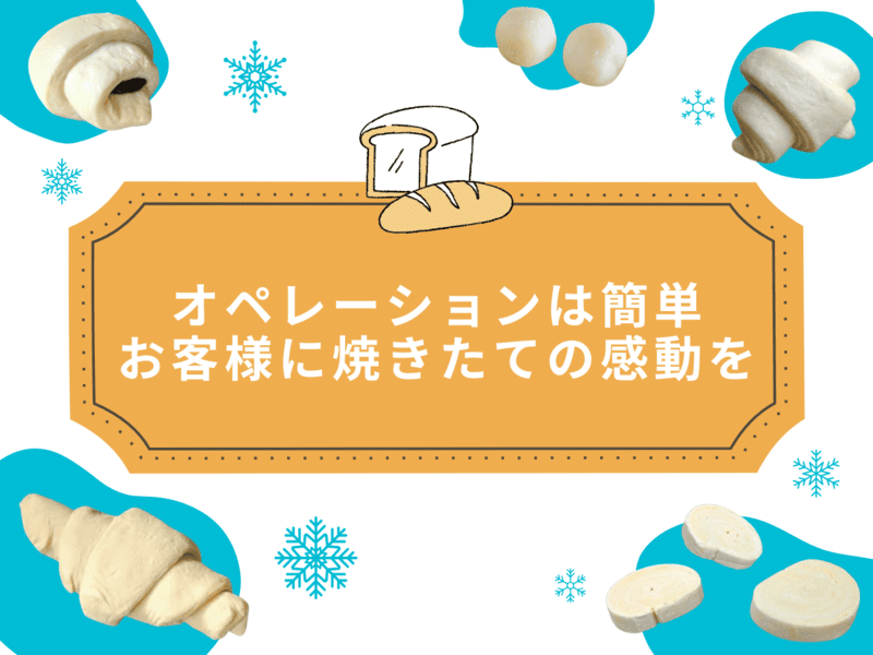 冷凍パン生地のtonton